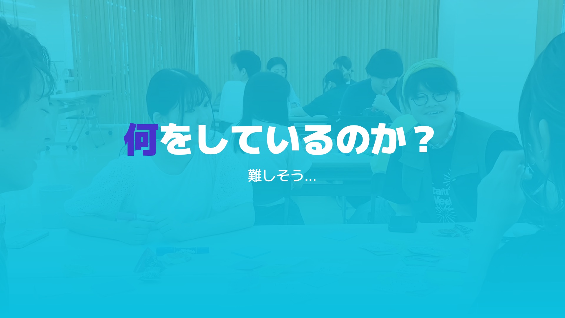 OCスライド9